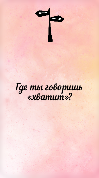 Пример карты Выбор